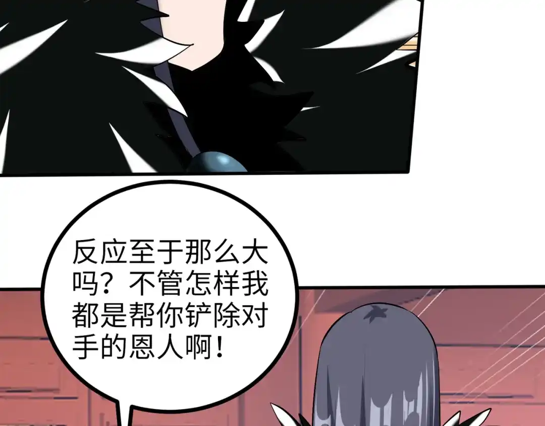 《至尊魔修》011 身份暴露 第8页