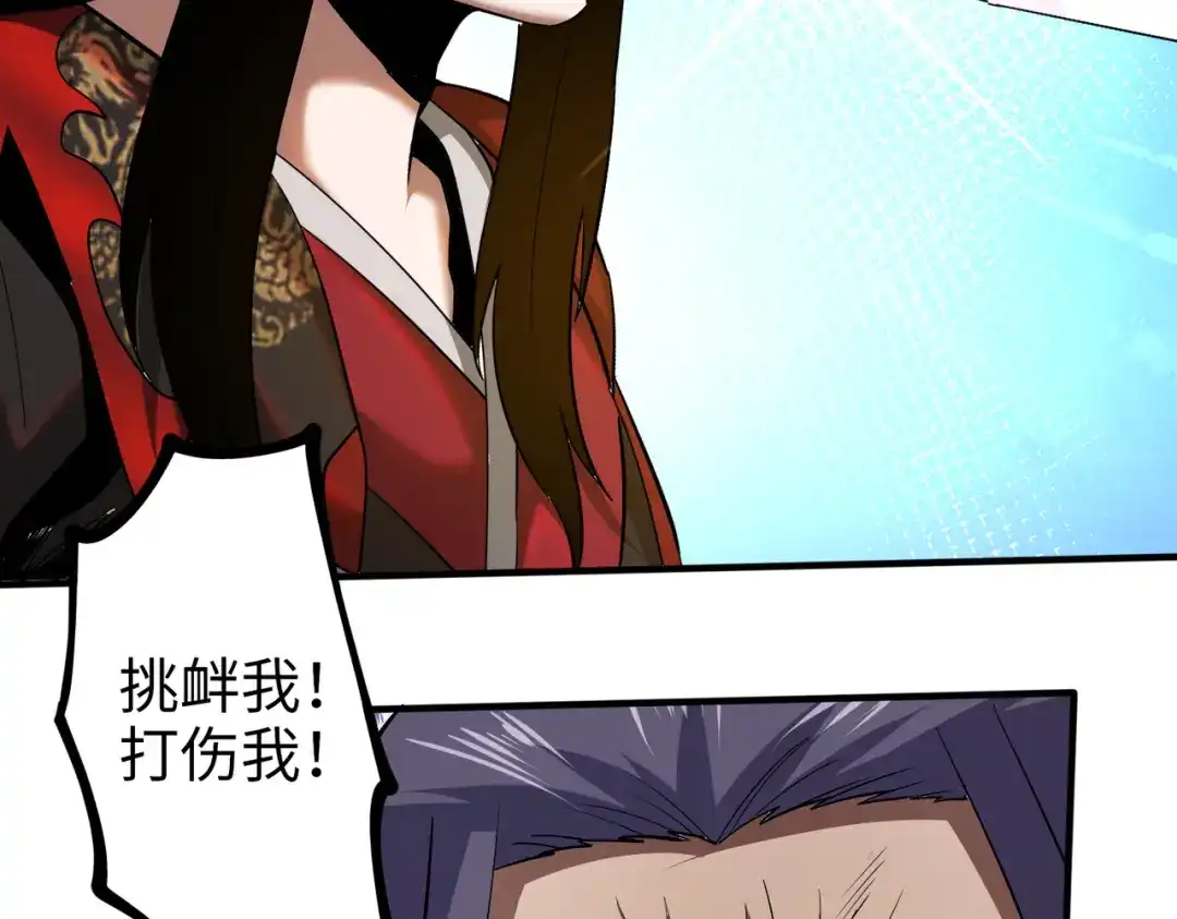 《至尊魔修》011 身份暴露 第27页
