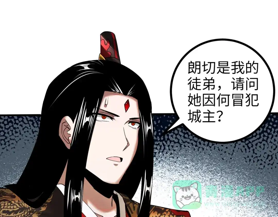 《至尊魔修》011 身份暴露 第16页