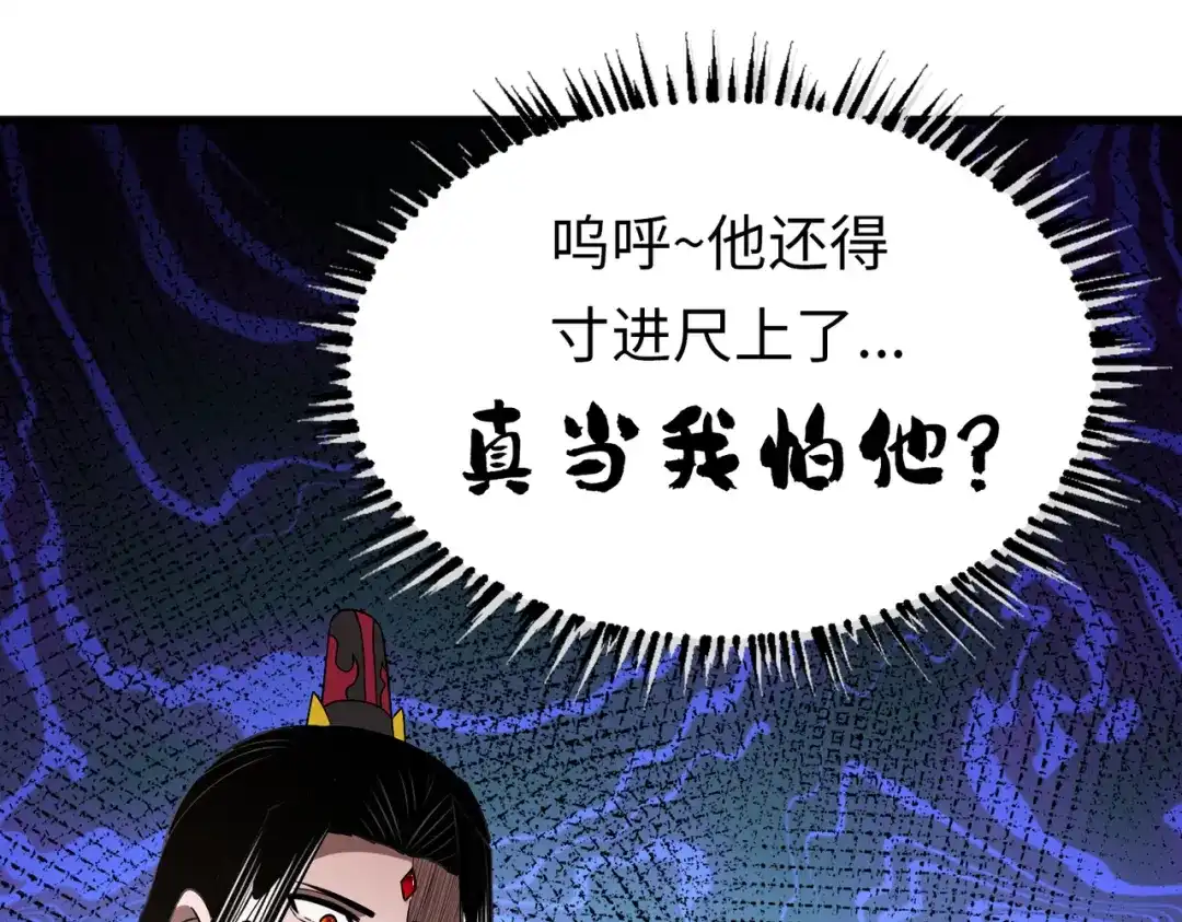 《至尊魔修》011 身份暴露 第50页