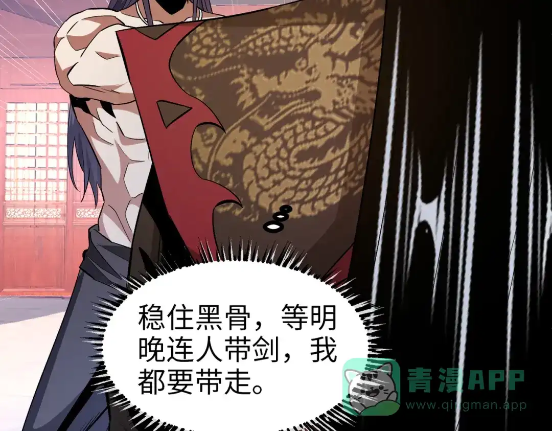 《至尊魔修》011 身份暴露 第41页