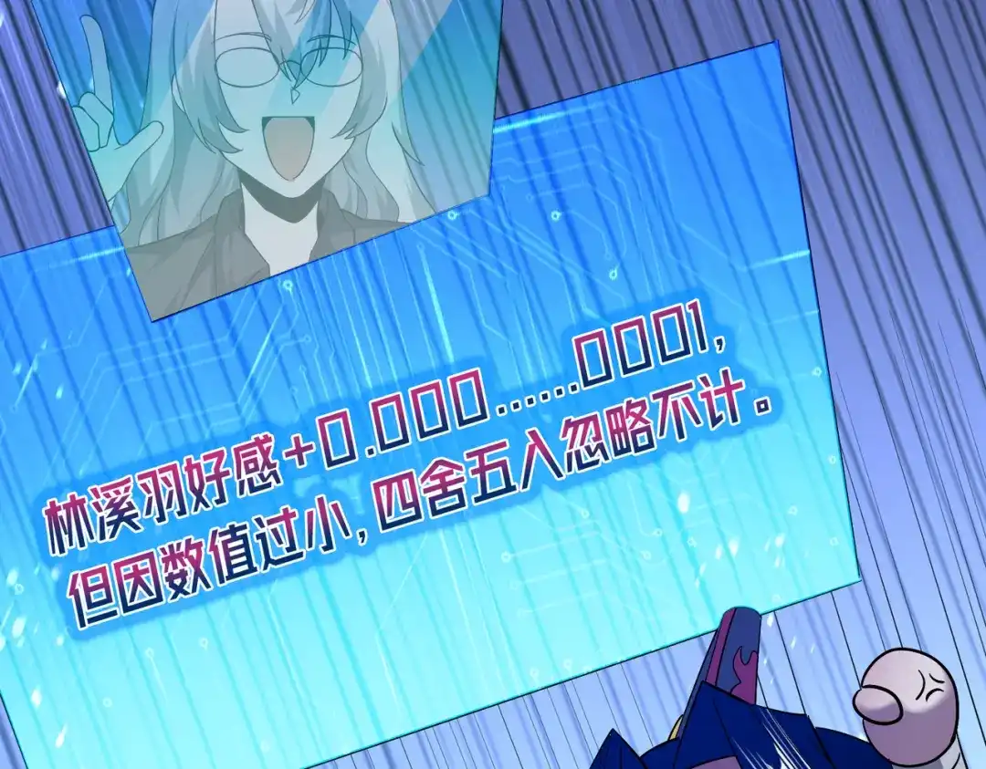 《至尊魔修》011 身份暴露 第58页