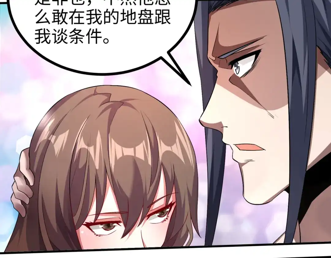 《至尊魔修》011 身份暴露 第74页
