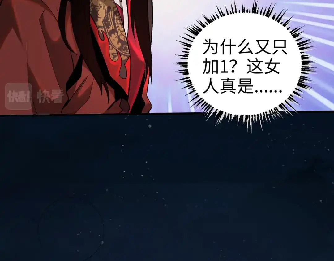 《至尊魔修》011 身份暴露 第69页