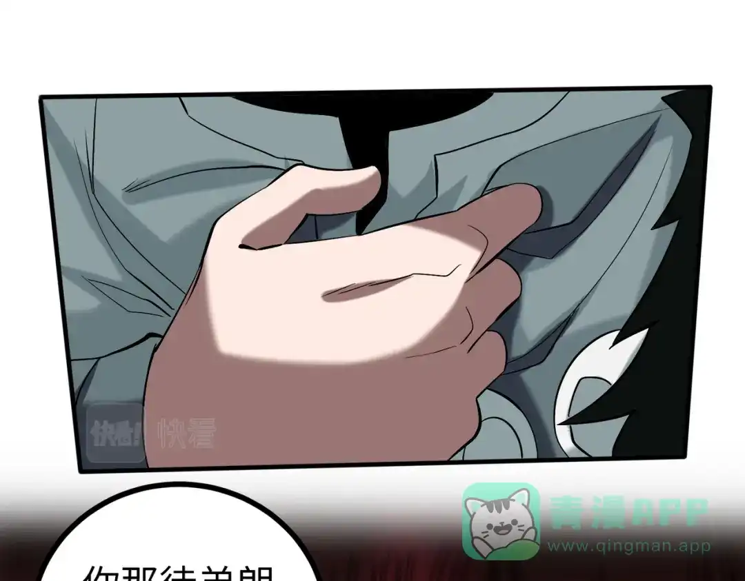 《至尊魔修》011 身份暴露 第11页