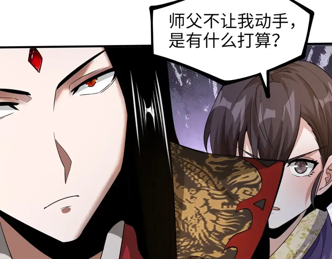 《至尊魔修》011 身份暴露 第37页