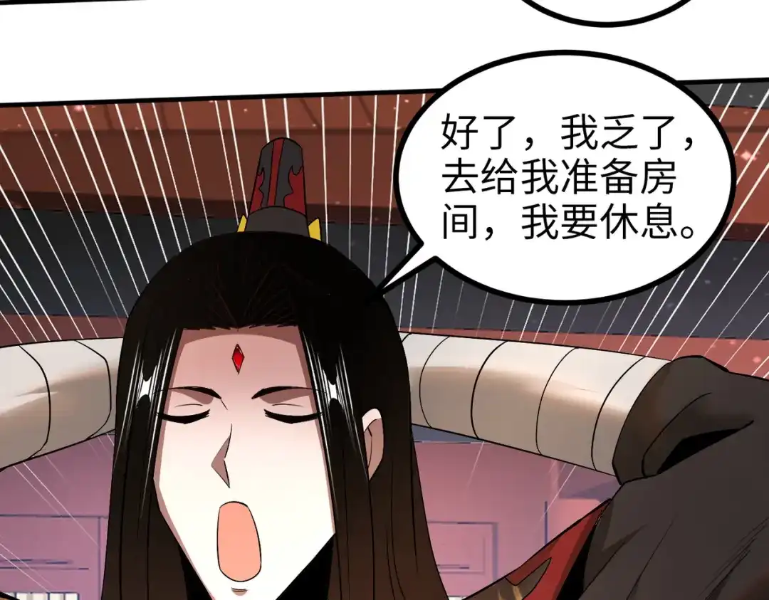 《至尊魔修》011 身份暴露 第63页
