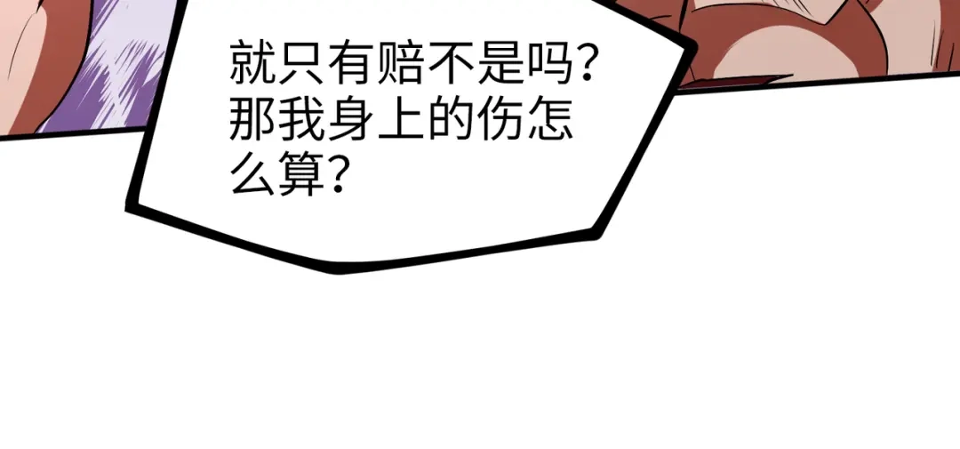《至尊魔修》011 身份暴露 第49页
