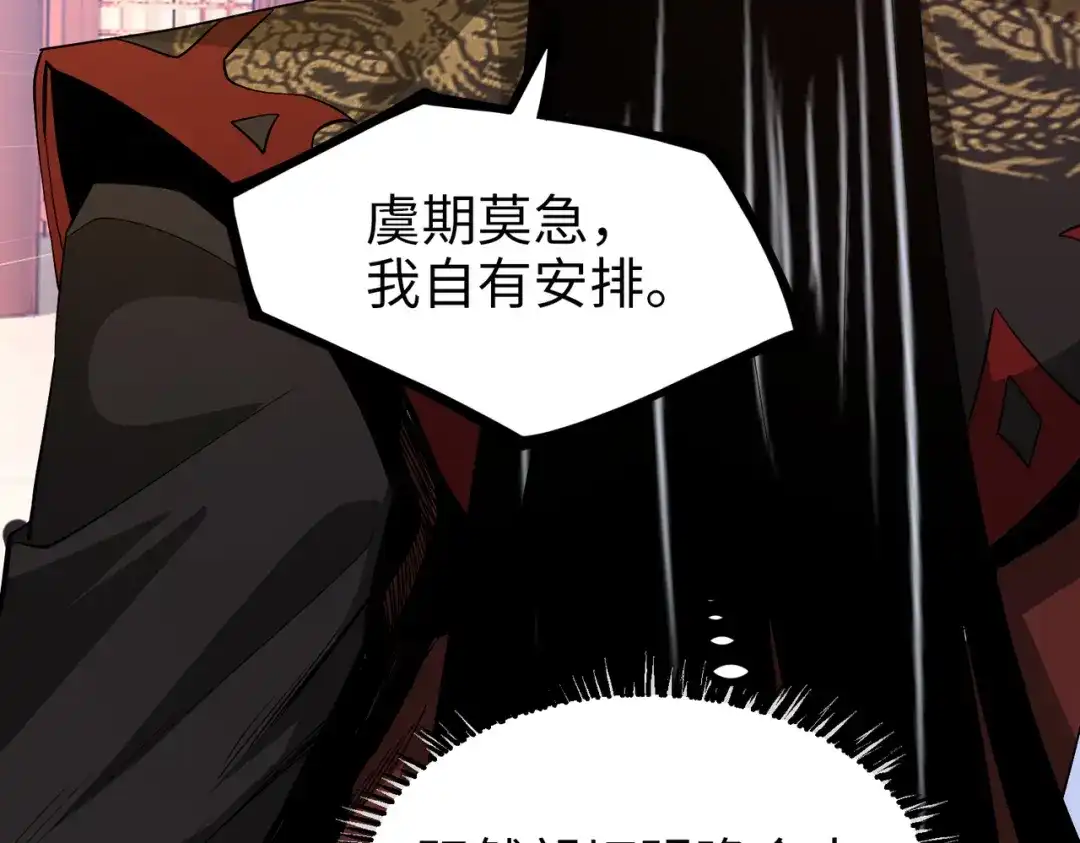 《至尊魔修》011 身份暴露 第39页