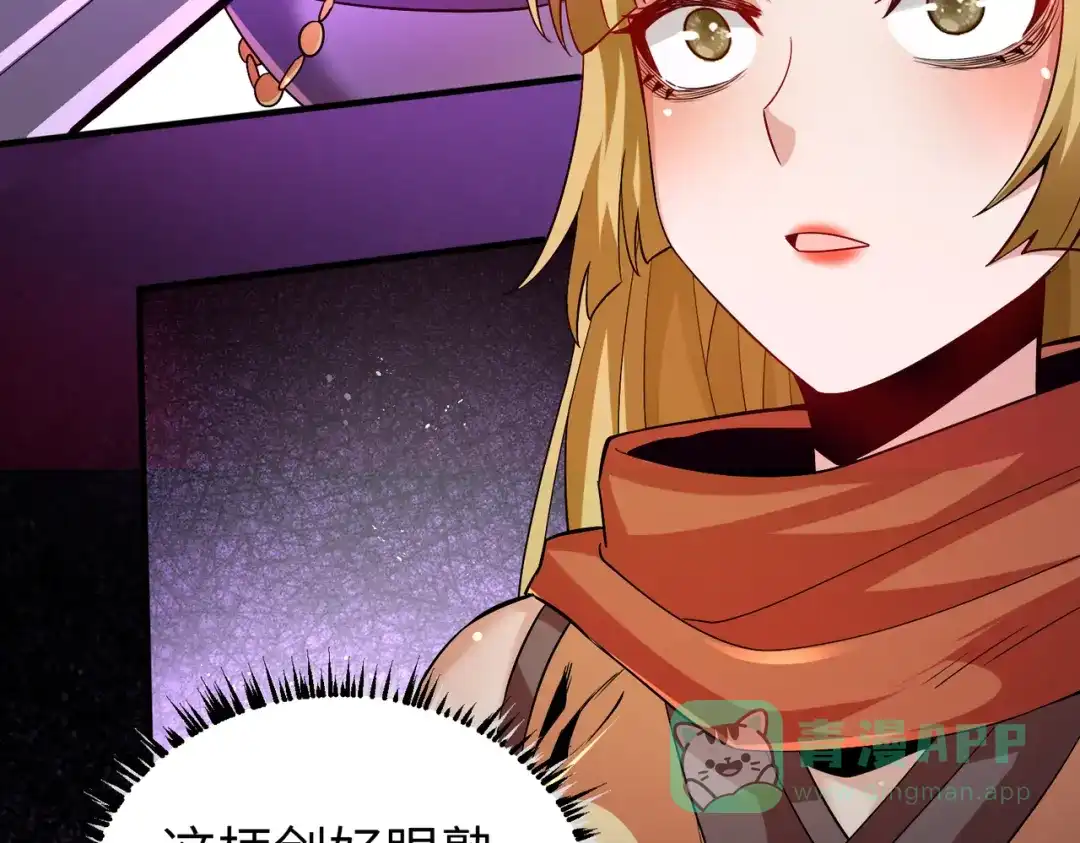 《至尊魔修》011 身份暴露 第21页