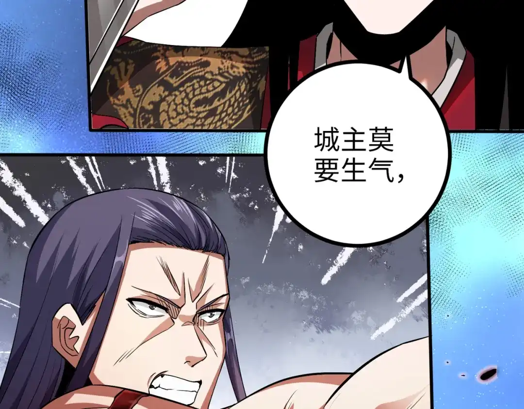 《至尊魔修》011 身份暴露 第43页