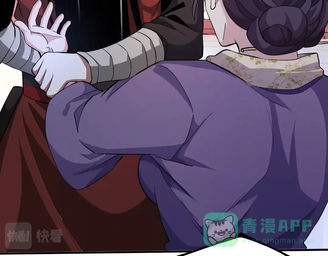 《至尊魔修》011 身份暴露 第36页