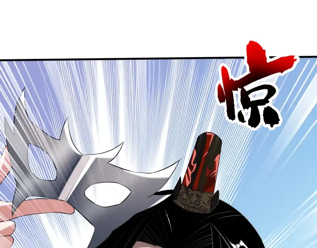《至尊魔修》011 身份暴露 第3页