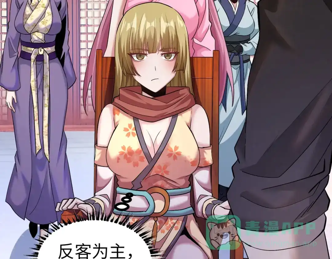 《至尊魔修》011 身份暴露 第66页