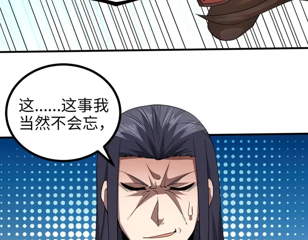 《至尊魔修》011 身份暴露 第60页