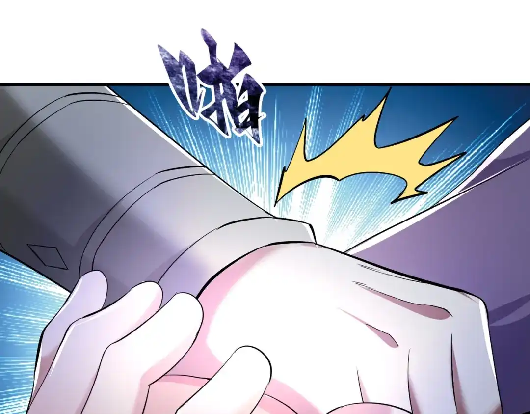 《至尊魔修》011 身份暴露 第33页