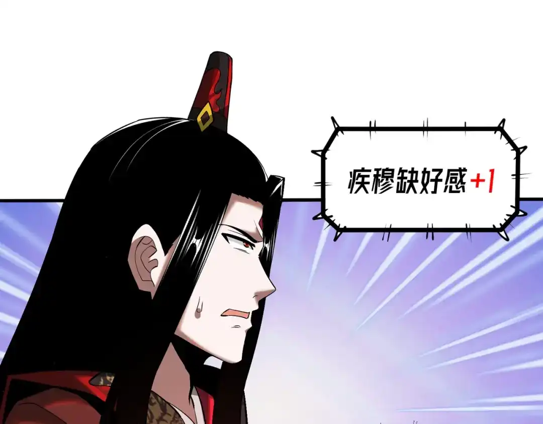 《至尊魔修》011 身份暴露 第68页