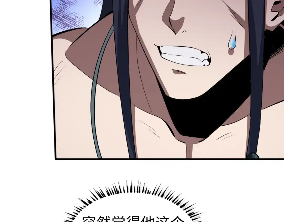 《至尊魔修》011 身份暴露 第55页