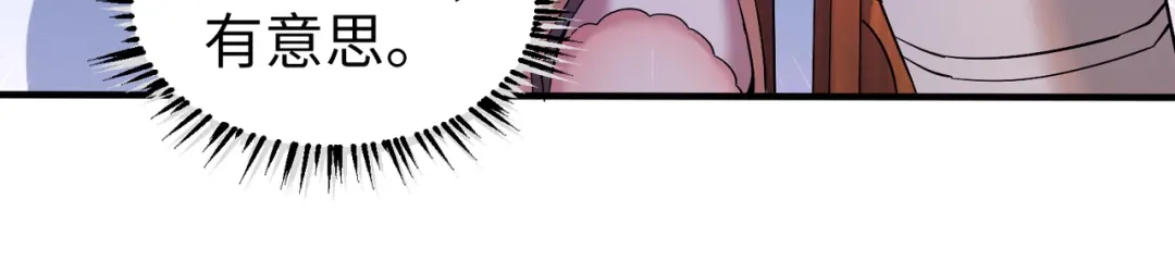 《至尊魔修》011 身份暴露 第67页