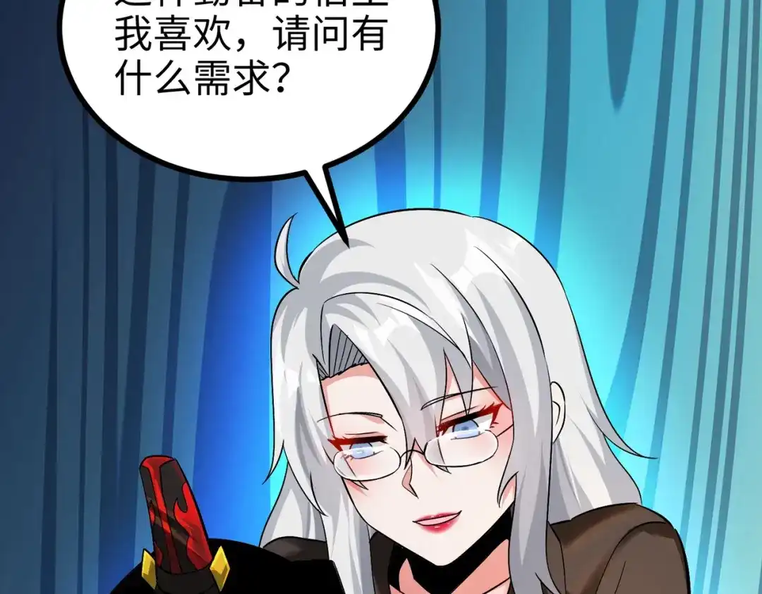 《至尊魔修》012 莫邪与弟子一同修炼神功 第54页