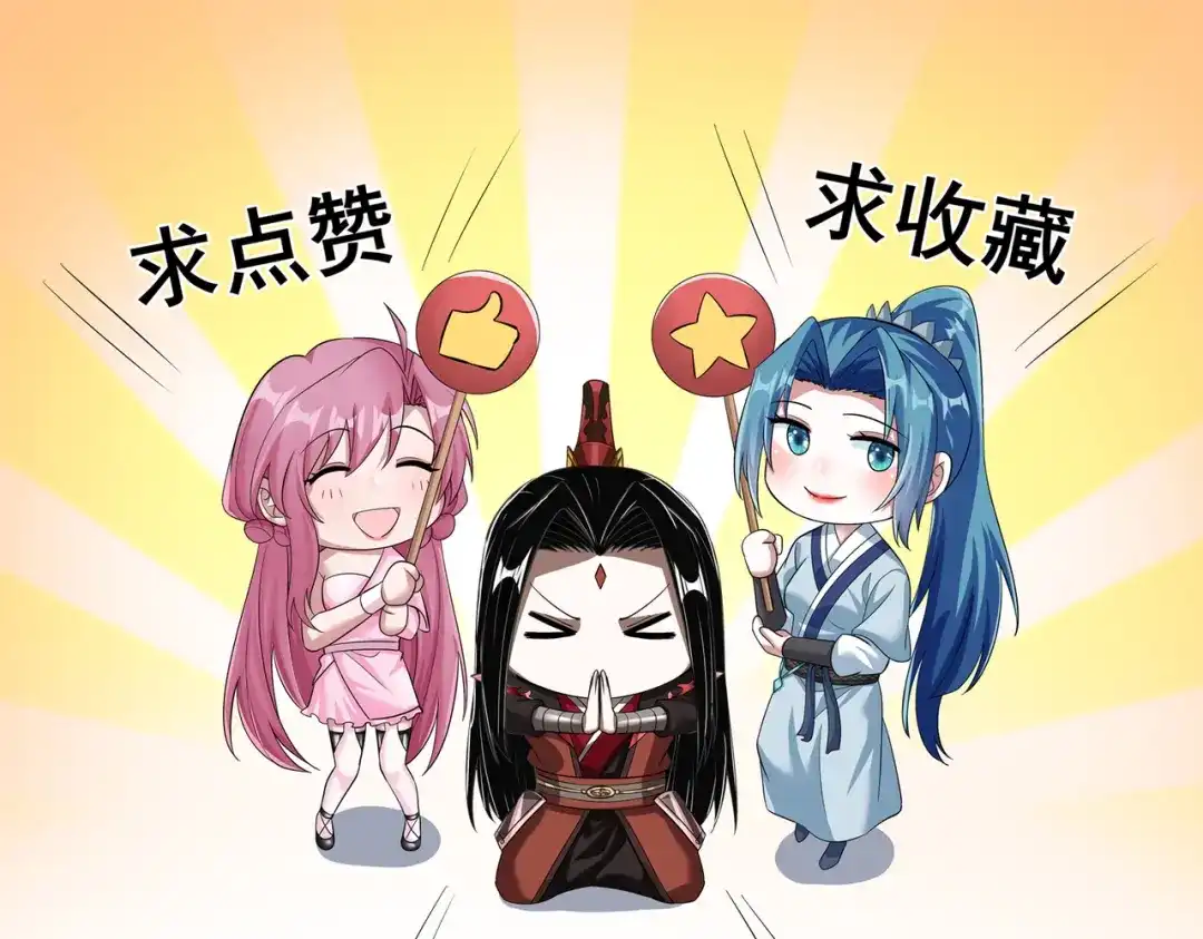 《至尊魔修》012 莫邪与弟子一同修炼神功 第77页