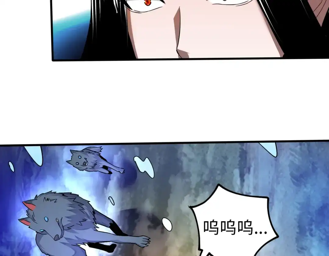 《至尊魔修》012 莫邪与弟子一同修炼神功 第69页