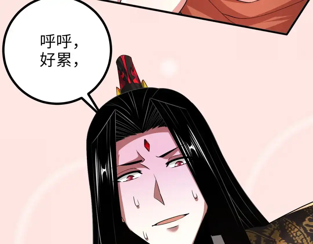 《至尊魔修》012 莫邪与弟子一同修炼神功 第9页