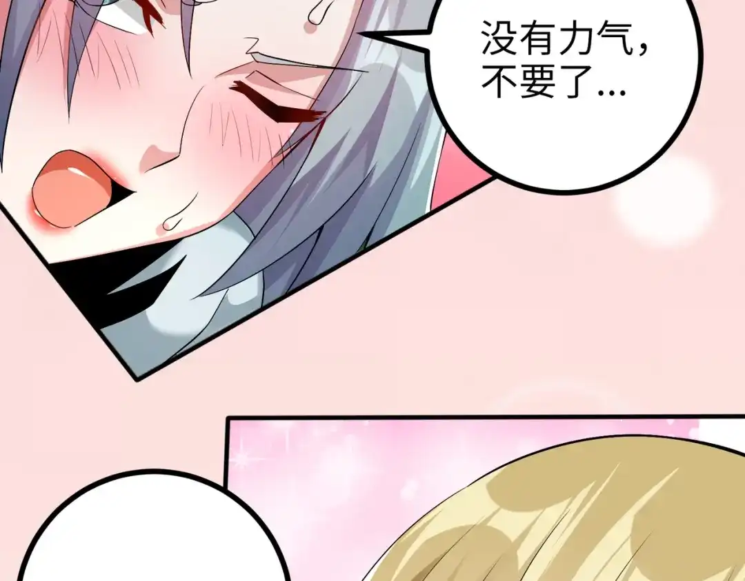 《至尊魔修》012 莫邪与弟子一同修炼神功 第7页