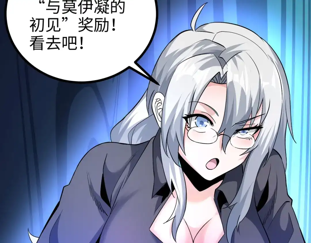 《至尊魔修》012 莫邪与弟子一同修炼神功 第64页