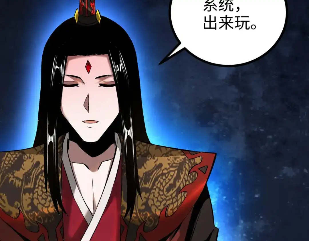 《至尊魔修》012 莫邪与弟子一同修炼神功 第52页