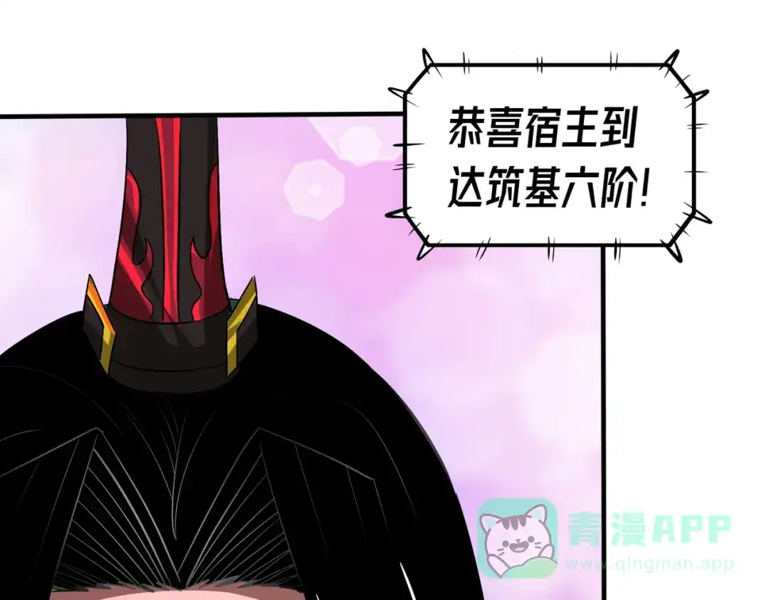 《至尊魔修》012 莫邪与弟子一同修炼神功 第21页