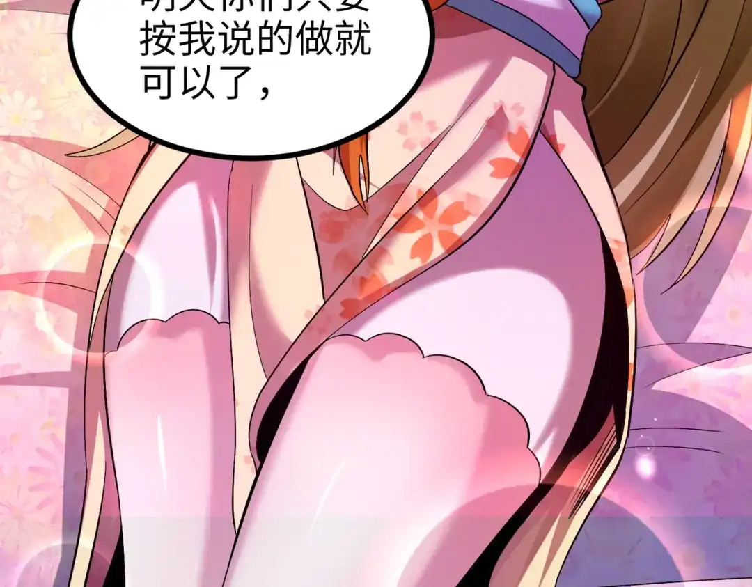 《至尊魔修》012 莫邪与弟子一同修炼神功 第30页