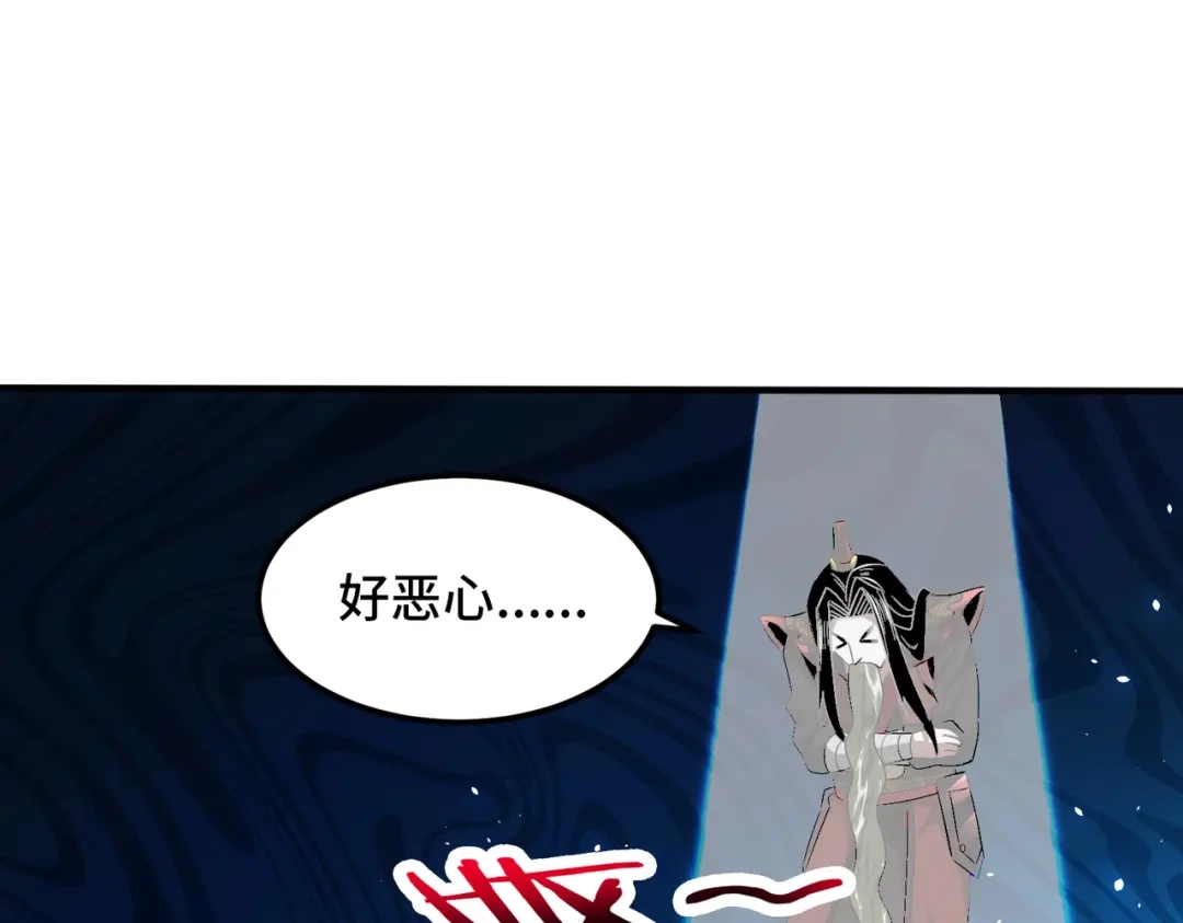 《至尊魔修》002 我竟然是魔尊 第19页