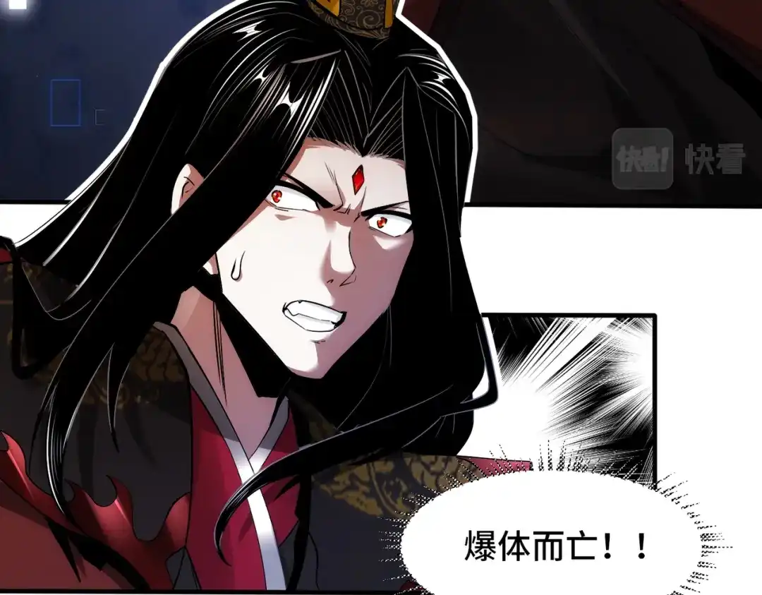 《至尊魔修》002 我竟然是魔尊 第7页