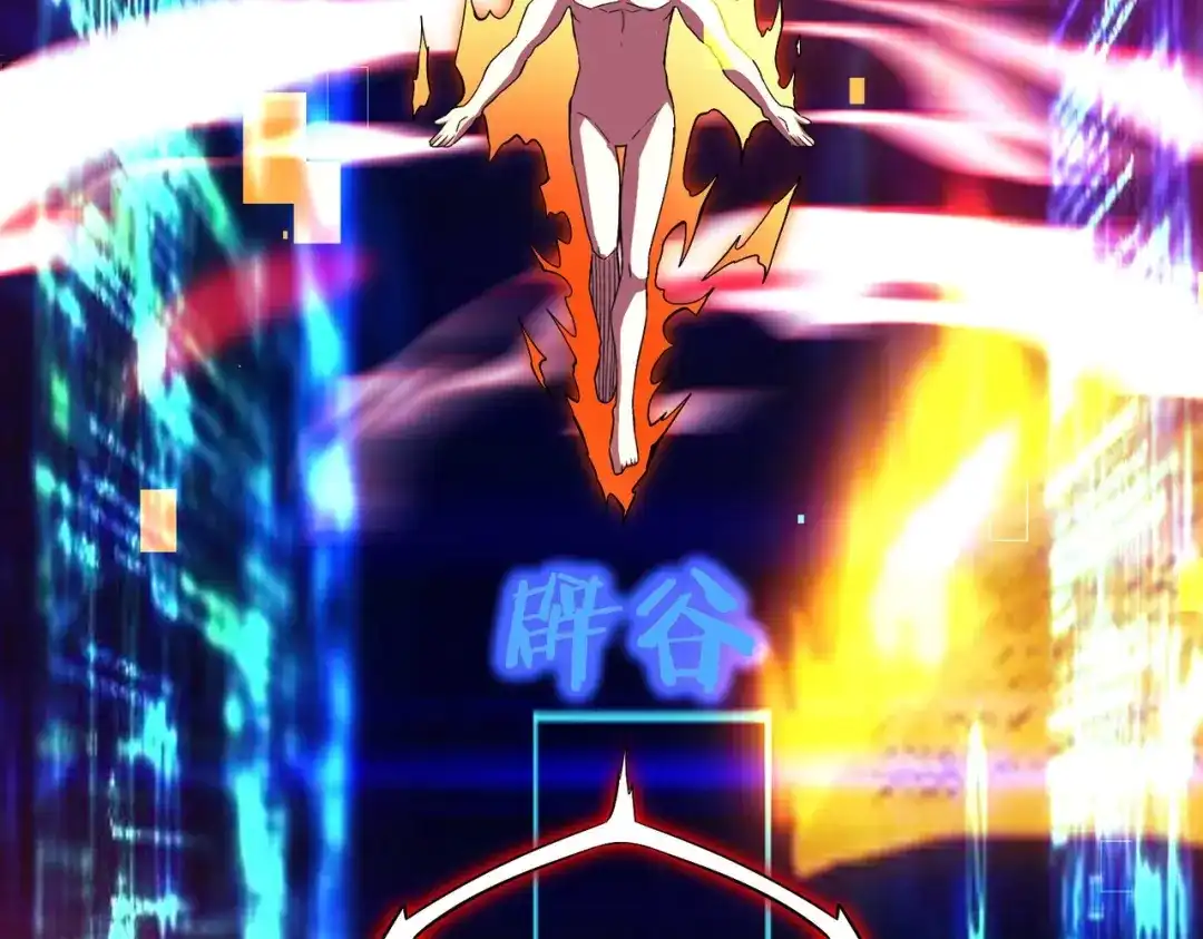 《至尊魔修》002 我竟然是魔尊 第95页