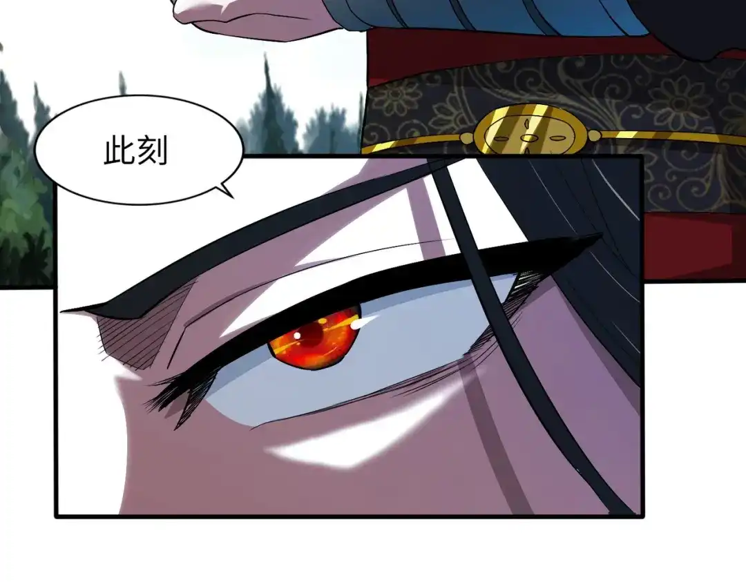 《至尊魔修》002 我竟然是魔尊 第38页