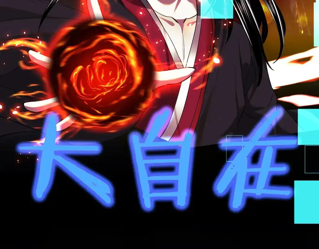 《至尊魔修》002 我竟然是魔尊 第102页