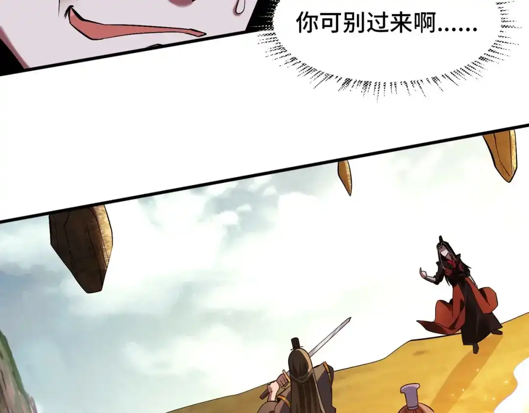 《至尊魔修》002 我竟然是魔尊 第60页