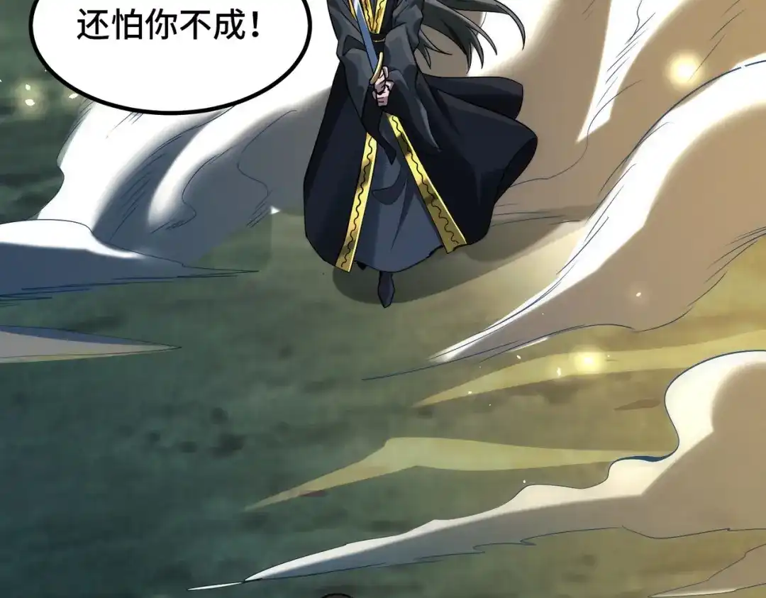 《至尊魔修》002 我竟然是魔尊 第53页