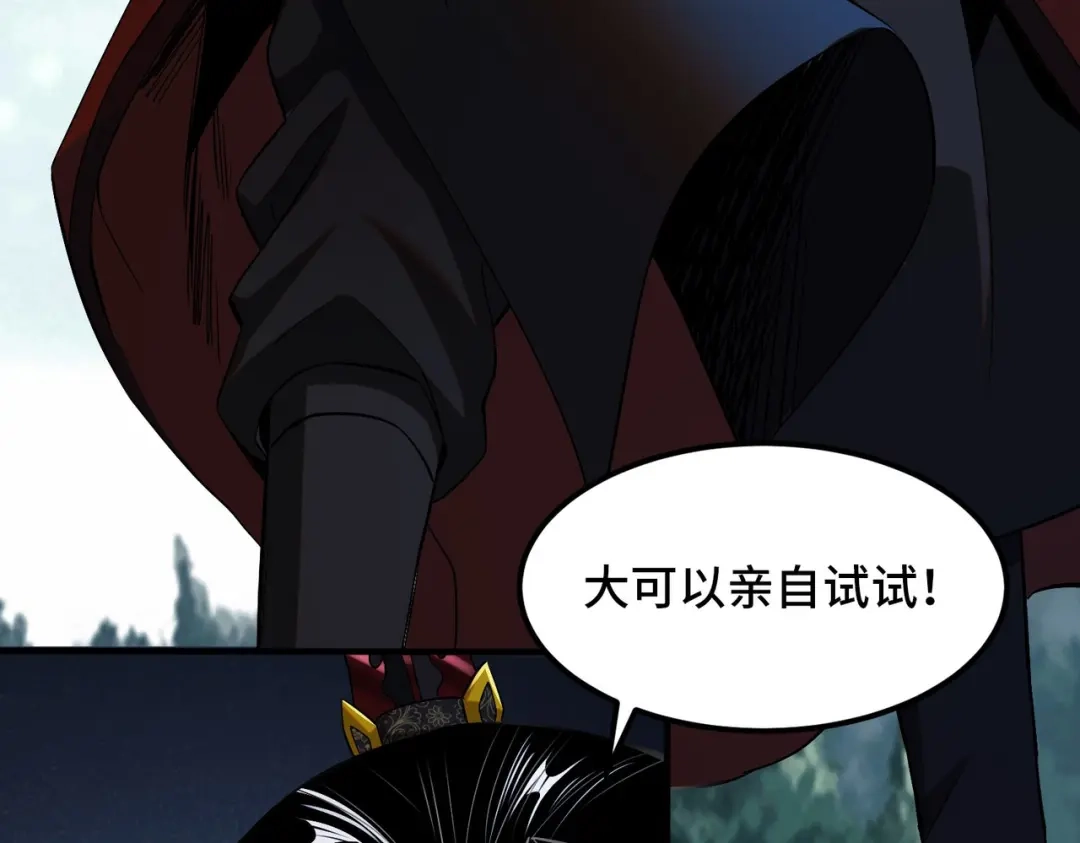 《至尊魔修》002 我竟然是魔尊 第48页
