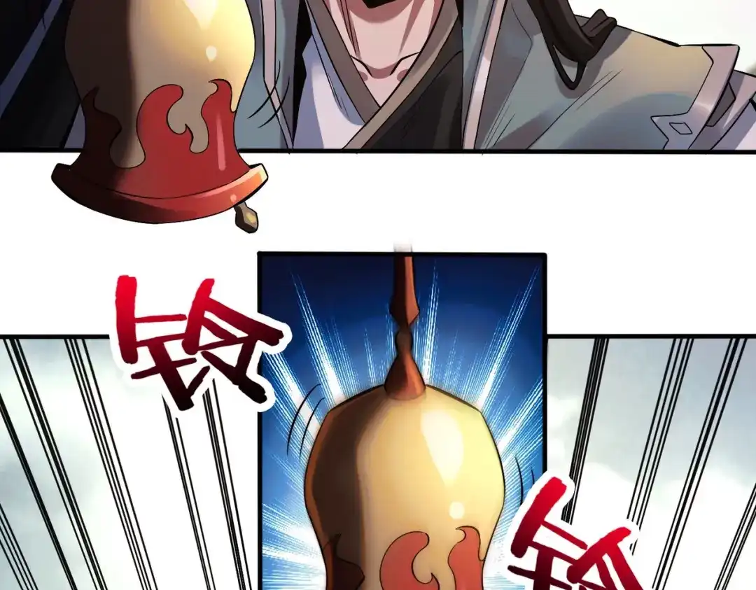 《至尊魔修》002 我竟然是魔尊 第69页