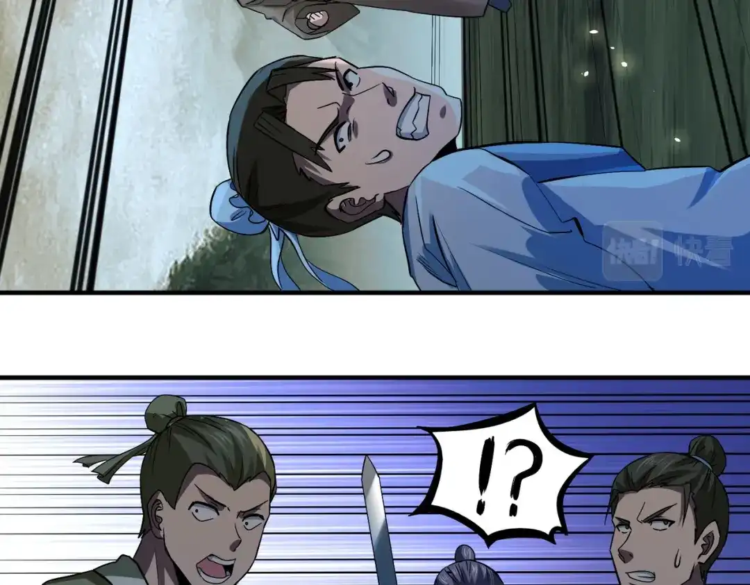 《至尊魔修》002 我竟然是魔尊 第42页