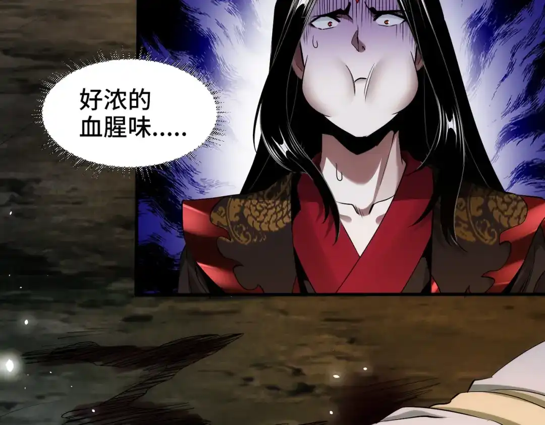 《至尊魔修》002 我竟然是魔尊 第17页