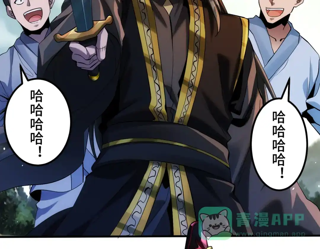 《至尊魔修》002 我竟然是魔尊 第11页
