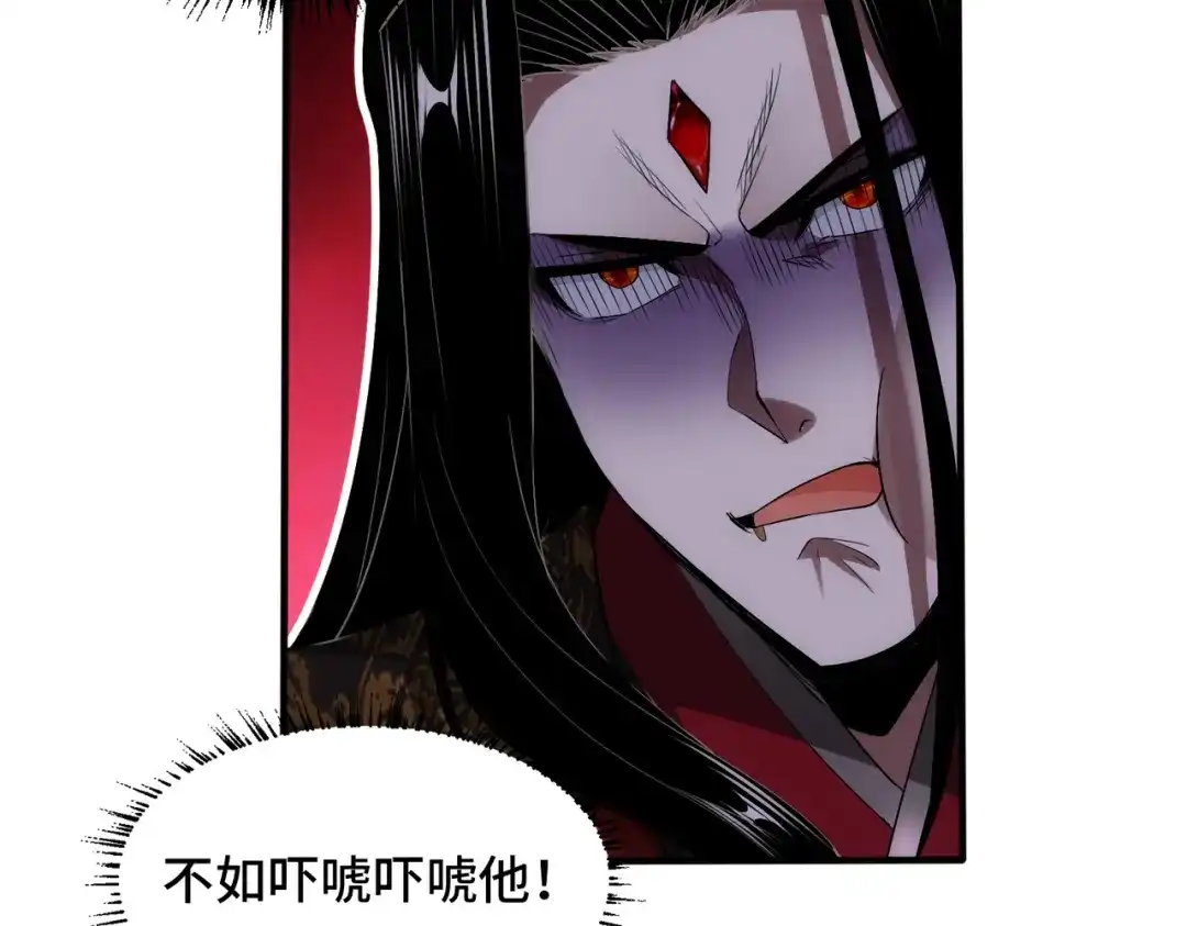 《至尊魔修》002 我竟然是魔尊 第24页