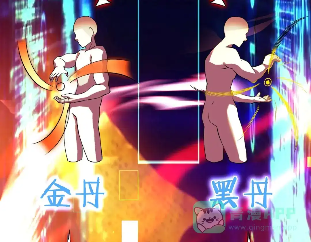 《至尊魔修》002 我竟然是魔尊 第96页