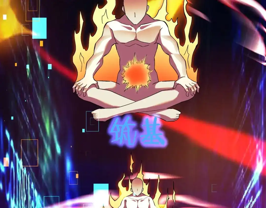 《至尊魔修》002 我竟然是魔尊 第94页