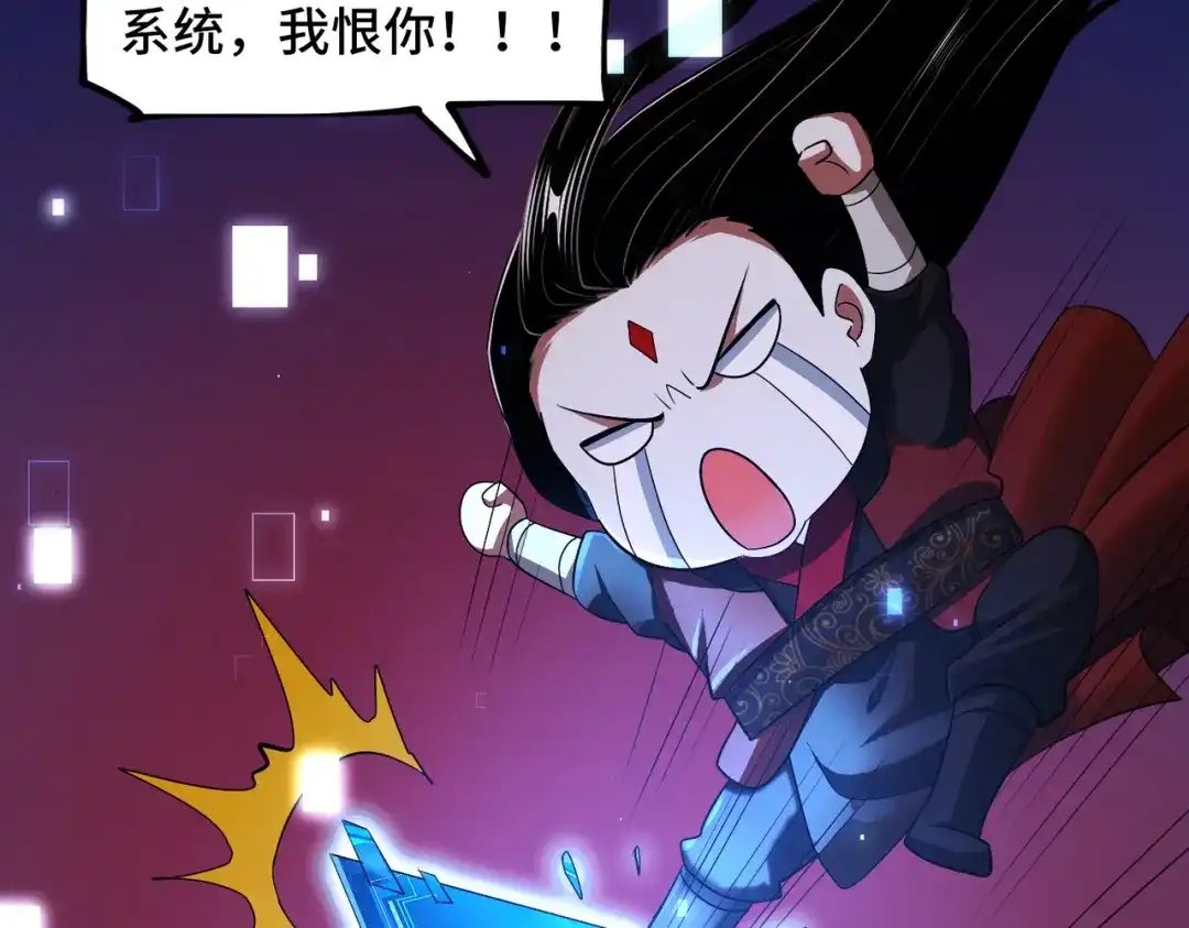 《至尊魔修》002 我竟然是魔尊 第112页