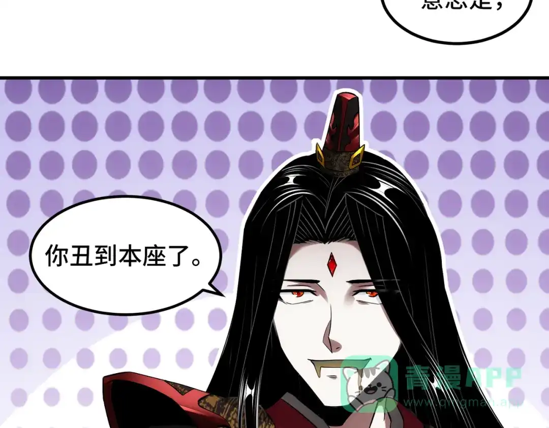 《至尊魔修》002 我竟然是魔尊 第26页