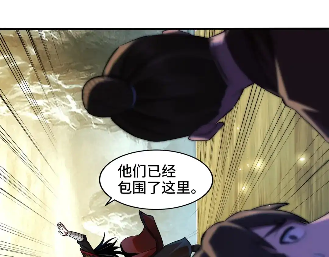 《至尊魔修》002 我竟然是魔尊 第39页